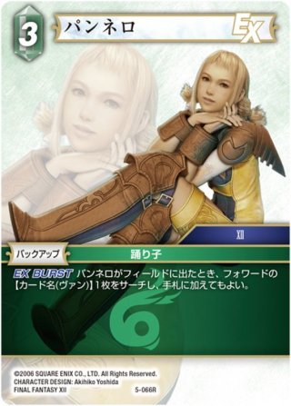 FFTCG　フルアート　アーシュラ Opus Ⅺ 土属性 | ファイナルファンタジー・トレーディング