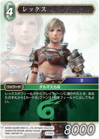 シャントット[FF_14-067H] - マスターズスクウェア通販2号店