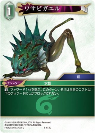 クルル ［XIV］[FF_6-071H] - マスターズスクウェア通販2号店