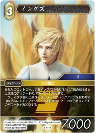 ☆プレミアム☆リノア[FF_13-032H] - マスターズスクウェア通販2号店