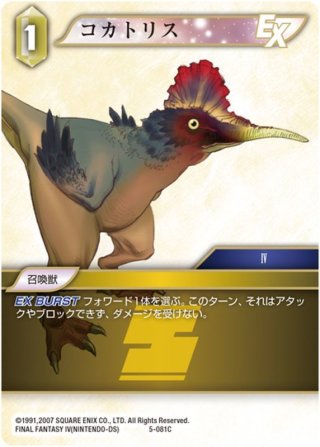 ☆プレミアム☆サンクレッド[FF_12-124L] - マスターズスクウェア通販2号店