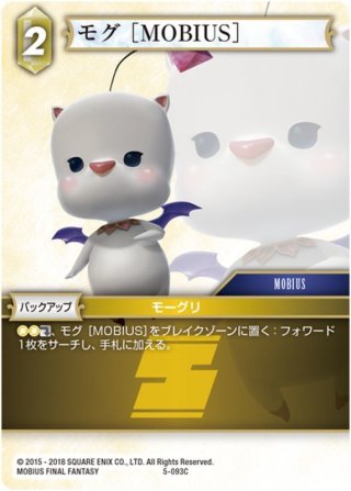 ☆プレミアム☆チョコボ&モーグリ[FF_6-051C] - マスターズスクウェア