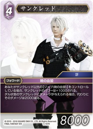FFTCG イタリア語版 黒魔道士 フルアート 10-029C Opus.10 FFTCG イタリア語版 黒魔道士 フルアート 10-029C Opus.10