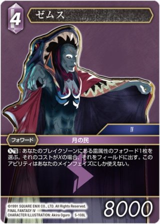 モント・リオニス[FF_14-075H] - マスターズスクウェア通販2号店