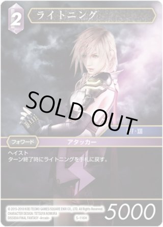 fftcg ライトニング プロモ フルアート（箔押し仕様） - メルカリ