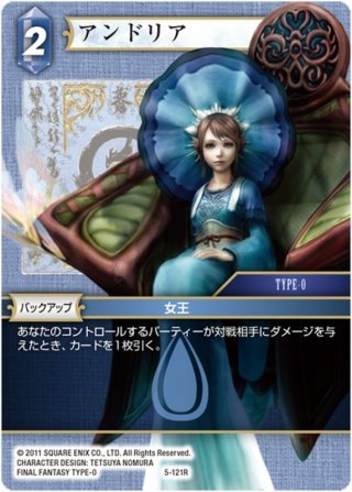 戒律王ゾディアーク[FF_3-147L] - マスターズスクウェア通販2号店