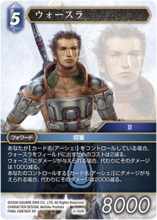 モーグリ ［XIII-2］[FF_23-093C] - マスターズスクウェア通販2号店