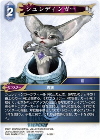 シド ［WOFF］[FF_4-034R] - マスターズスクウェア通販2号店