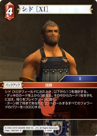サンクレッド[FF_12-124L] - マスターズスクウェア通販2号店