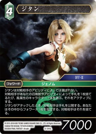 リノア[FF_13-032H] - マスターズスクウェア通販2号店