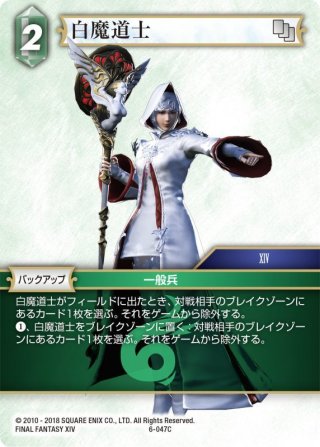 ☆プレミアム☆セフィロス[FF_19-025R] - マスターズスクウェア通販2号店