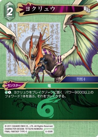 白虎のルシ ニンブス[FF_3-046H] - マスターズスクウェア通販2号店