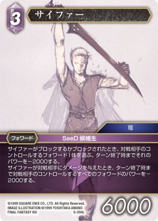 FFTCG エクスデス プレミアムカード 3-100L ☆プレミアム☆エクスデス[FF_3-100L] - マスターズスクウェア通販2号店