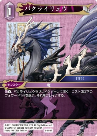 ☆プレミアム☆黒魔道士[FF_4-010C] - マスターズスクウェア通販