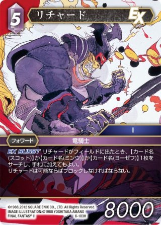 ☆プレミアム☆セルテウス[FF_24-118_R] - マスターズスクウェア通販2号店