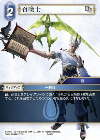 ソルジャー3rd[FF_20-032C] - マスターズスクウェア通販2号店