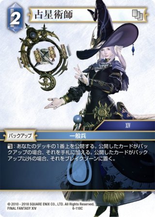 FFTCG アルティミシア フルアート アルティミシア[FF_18-105H] - マスターズスクウェア通販2号店