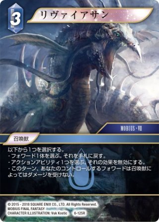 ☆プレミアム☆リルム[FF_11-124H] - マスターズスクウェア通販2号店