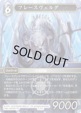 サンクレッド[FF_13-136S] - マスターズスクウェア通販2号店