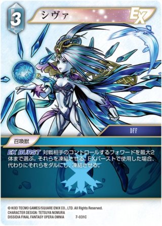 ゴドー[FF_8-140S] - マスターズスクウェア通販2号店