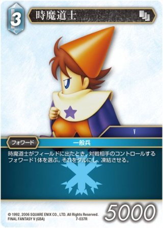 ☆プレミアム☆ジル・ナバート[FF_1-193S] - マスターズスクウェア通販