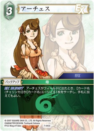 FFTCG シェルク 2-035H 2枚セット ☆プレミアム☆シェルク[FF_2-035H] - マスターズスクウェア通販2号店