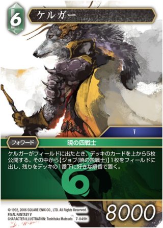 FFTCG ブーニベルゼ プレミアムカード 13-062H ブーニベルゼ[FF_13-062H] - マスターズスクウェア通販2号店