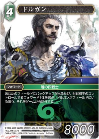 ☆プレミアム☆黒魔道士[FF_4-010C] - マスターズスクウェア通販