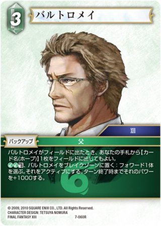☆プレミアム☆シンラ[FF_6-048C] - マスターズスクウェア通販2号店