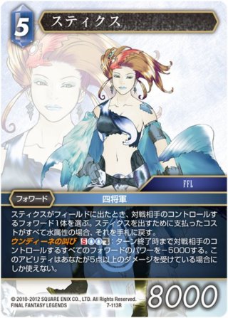 ☆プレミアム☆バルバリシア[FF_2-064H] - マスターズスクウェア通販2号店