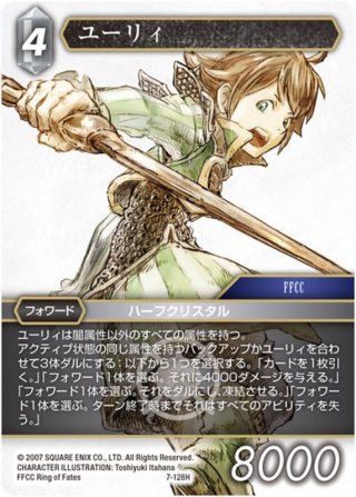バルバリシア[FF_3-066R] - マスターズスクウェア通販2号店