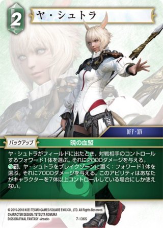 エスティニアン[FF_20-088L] - マスターズスクウェア通販2号店