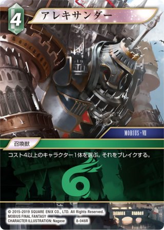エアリス[FF_8-049L] - マスターズスクウェア通販2号店