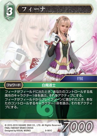 ☆プレミアム☆黒魔道士[FF_10-029C] - マスターズスクウェア通販2号店