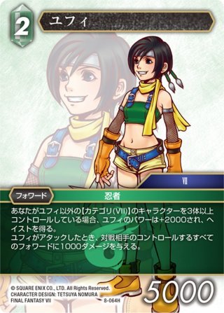 ☆プレミアム☆アジドマルジド[FF_6-064H] - マスターズスクウェア通販