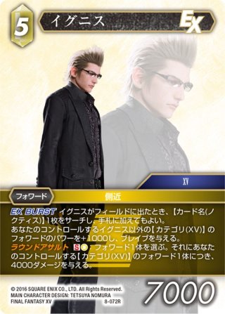 グラディオラス[FF_8-074H] - マスターズスクウェア通販2号店