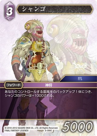 異才のアモン[FF_2-098L] - マスターズスクウェア通販2号店
