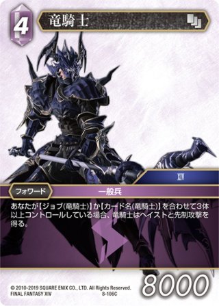 FFTCG 12-108C レモラ　プレミアムレア　3枚　セット ☆プレミアム☆レモラ[FF_12-108C] - マスターズスクウェア通販2号店