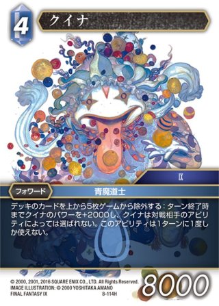 FFTCG ユウナレスカ プレミアムカード 11-123R 2枚セット ☆プレミアム☆ユウナレスカ[FF_11-123R] - マスターズスクウェア通販2号店