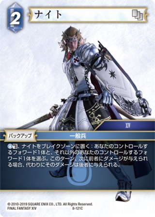 ソルジャー3rd[FF_10-009C] - マスターズスクウェア通販2号店