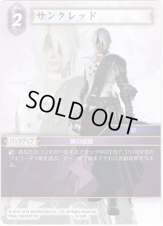 ☆プレミアム☆マーテリア[FF_6-128H] - マスターズスクウェア通販2号店