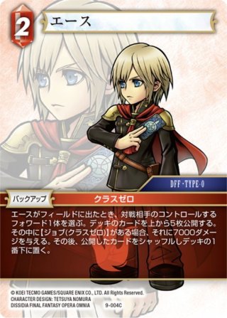 ☆プレミアム☆シェルロッタ[FF_8-053H] - マスターズスクウェア通販2号店
