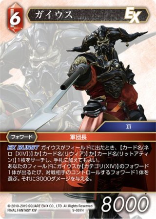 黒魔道士[FF_2-108C] - マスターズスクウェア通販2号店