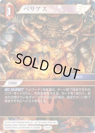フレームレスプレミアム】ブリュンヒルデ[FF_15-014H] - マスターズ