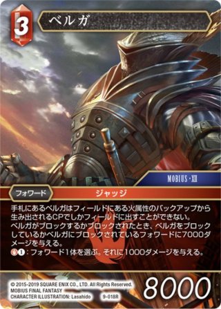 FFTCG　12-124L　サンクレッド　ノーマル　3枚　セット サンクレッド[FF_12-124L] - マスターズスクウェア通販2号店