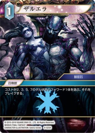 ザルエラ[FF_PR-093/9-025H] - マスターズスクウェア通販2号店