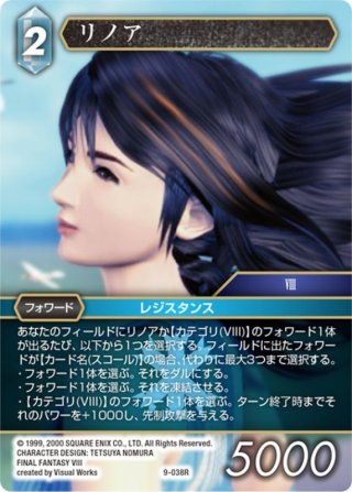 エスタ兵[FF_4-100C] - マスターズスクウェア通販2号店