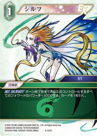 ☆プレミアム☆アーシュラ[FF_3-073C] - マスターズスクウェア通販2号店