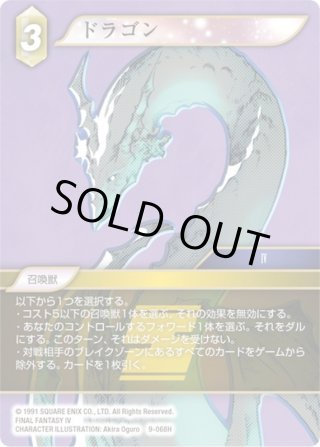 Opus IX(9)【プレミアム】 - マスターズスクウェア通販2号店