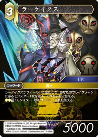 Opus IX(9)【プレミアム】 - マスターズスクウェア通販2号店